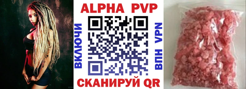 Купить  Сергач  А ПВП VHQ 